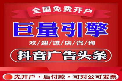 头条信息流广告的投放技巧与效果评估——以一则成功案例为例